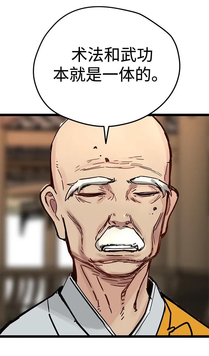 第42话 第65页
