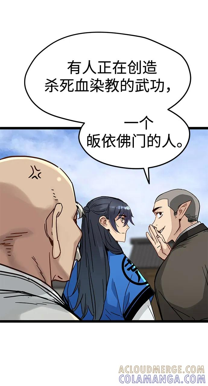 第42话 第67页