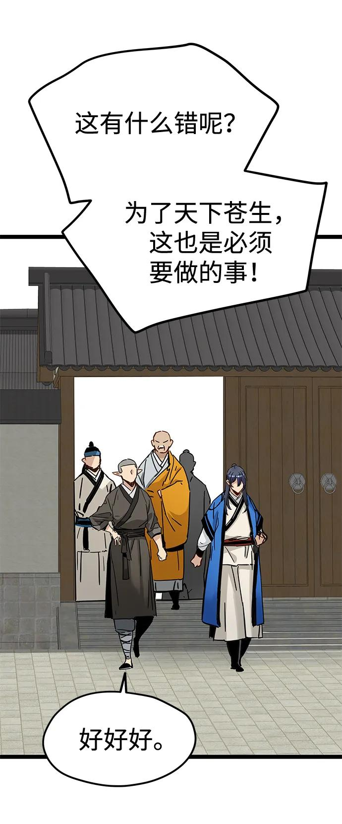 第42话 第68页