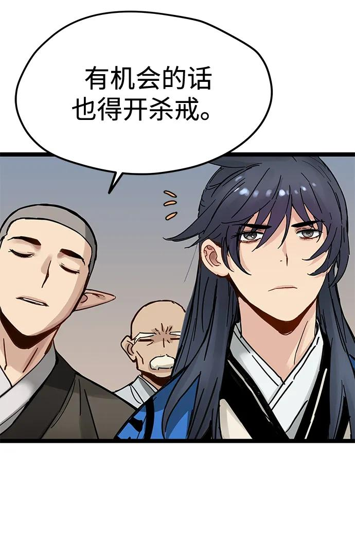 第42话 第69页