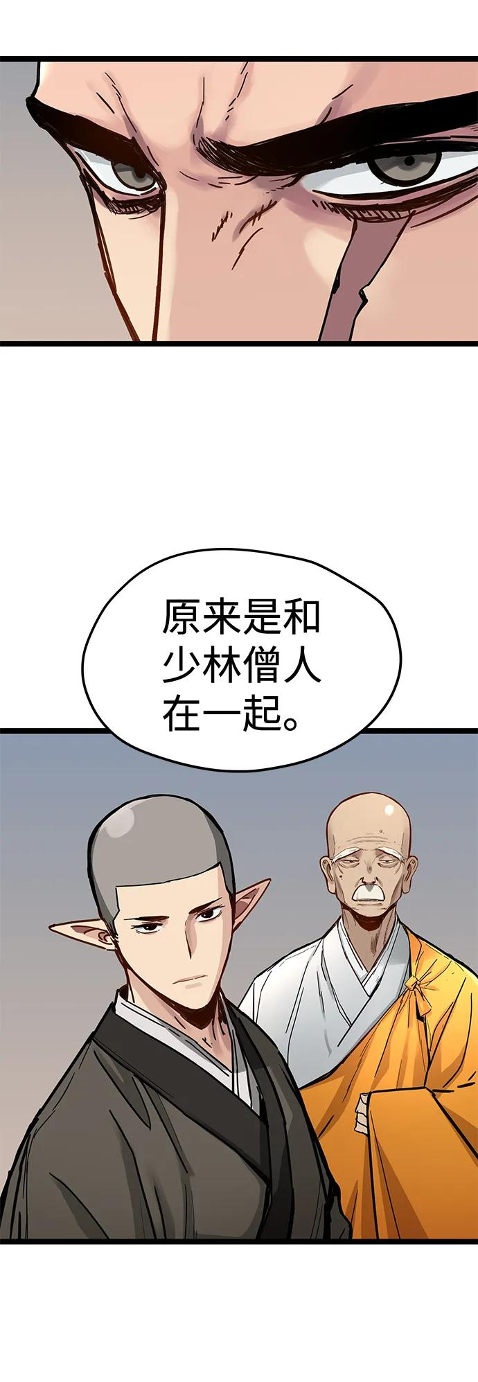 第42话 第74页