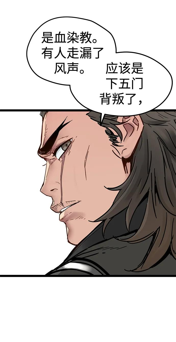 第42话 第78页