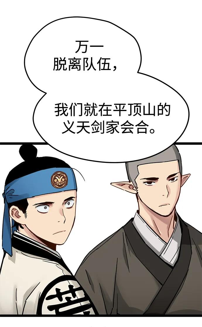 第42话 第80页
