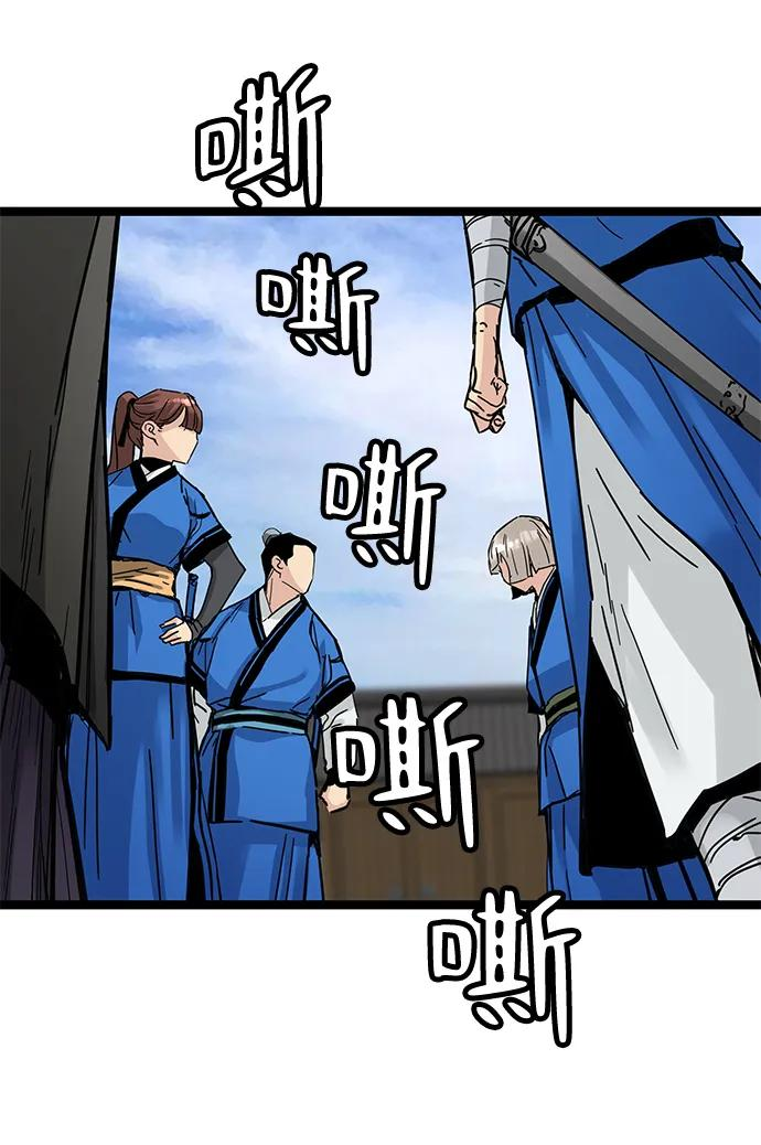 第42话 第83页