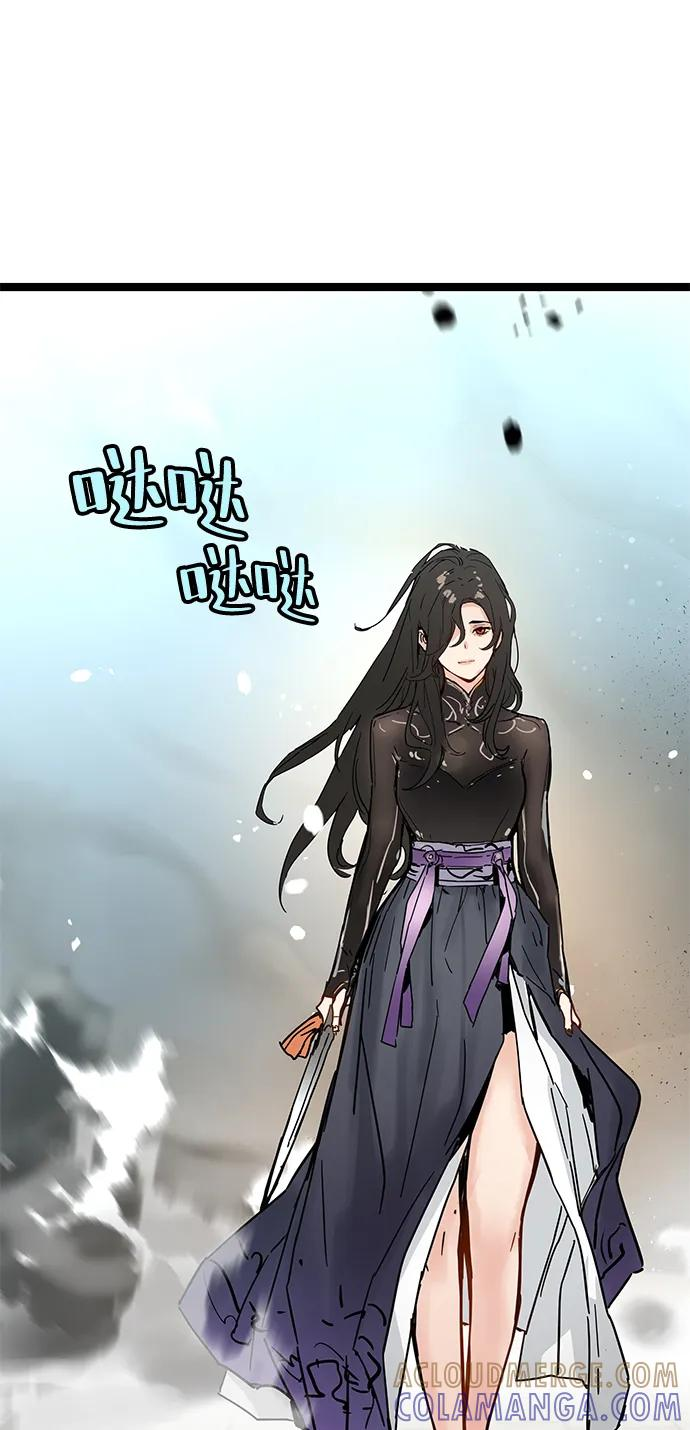 第42话 第88页