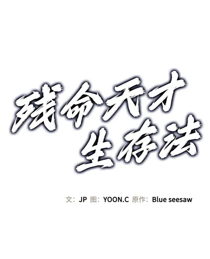 第43话 第2页