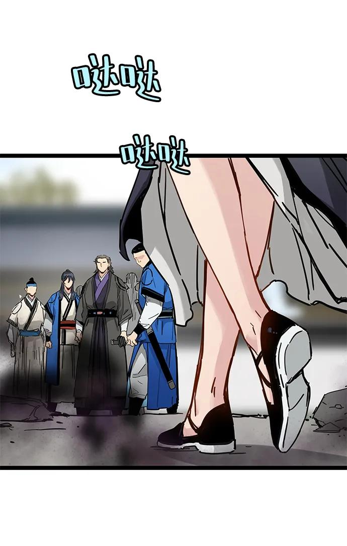 第43话 第3页
