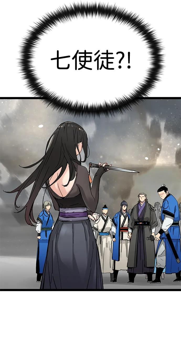 第43话 第8页