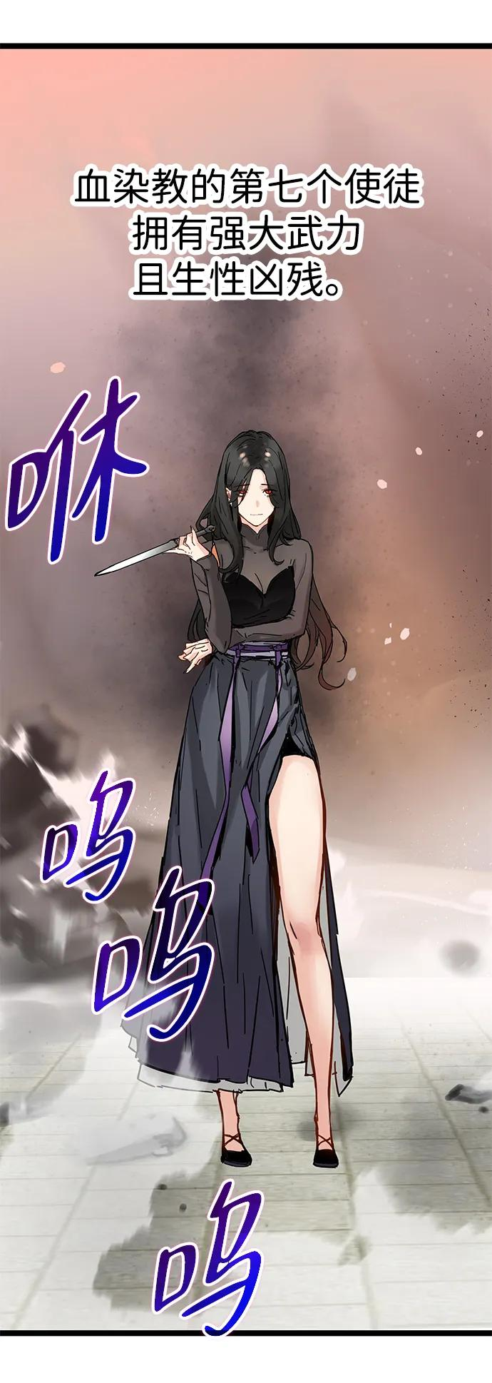 第43话 第9页
