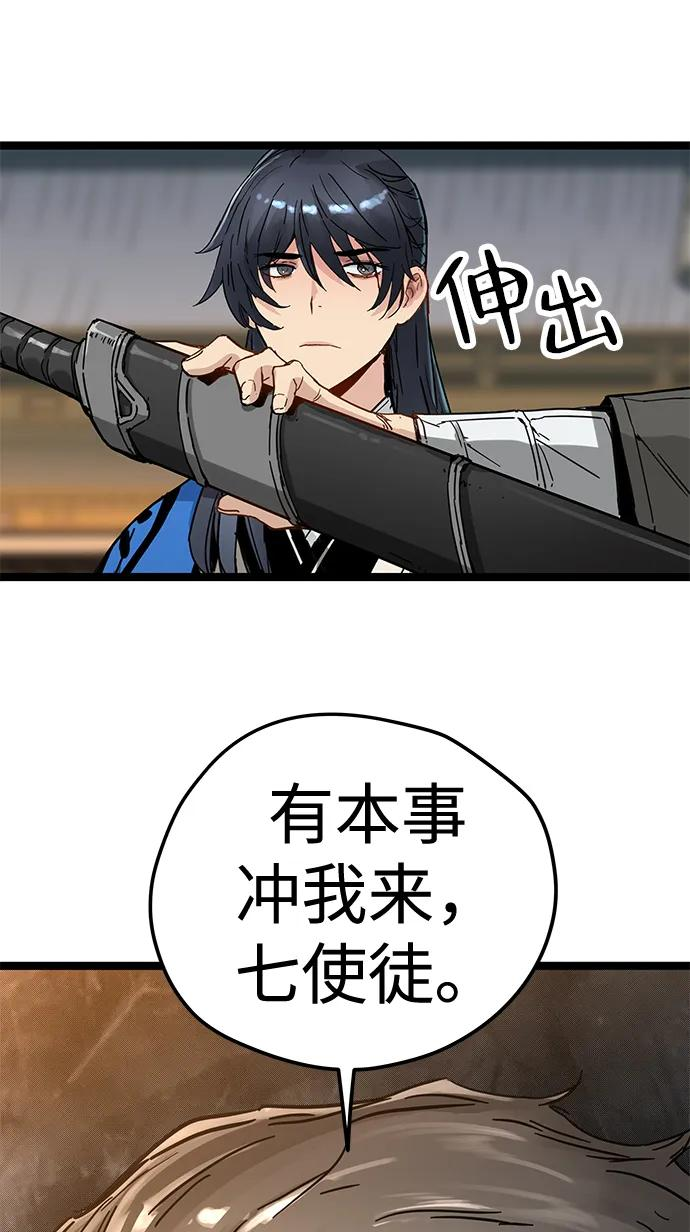 第43话 第14页