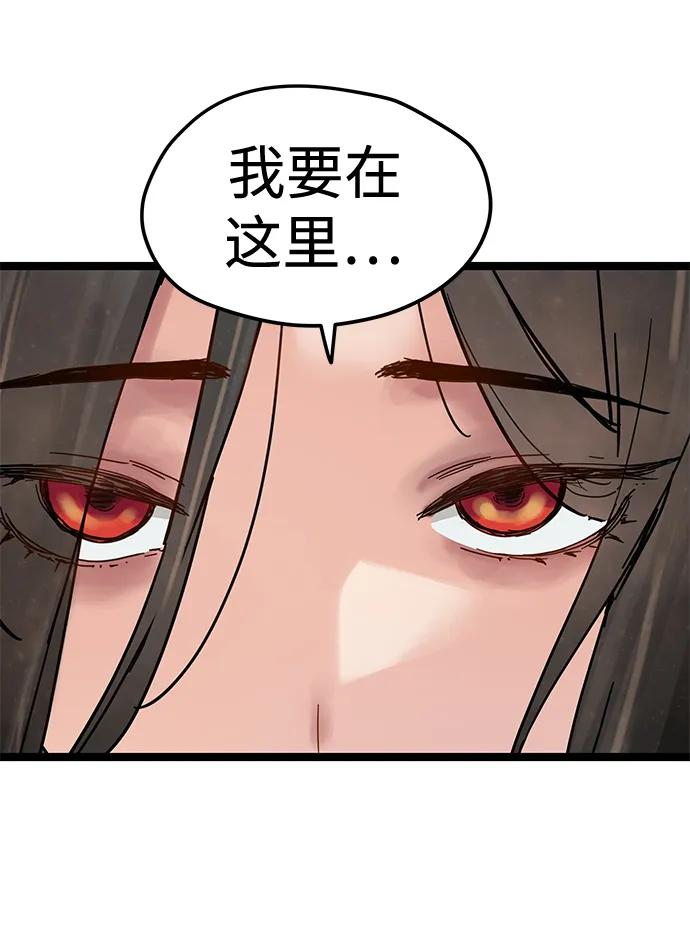 第43话 第20页
