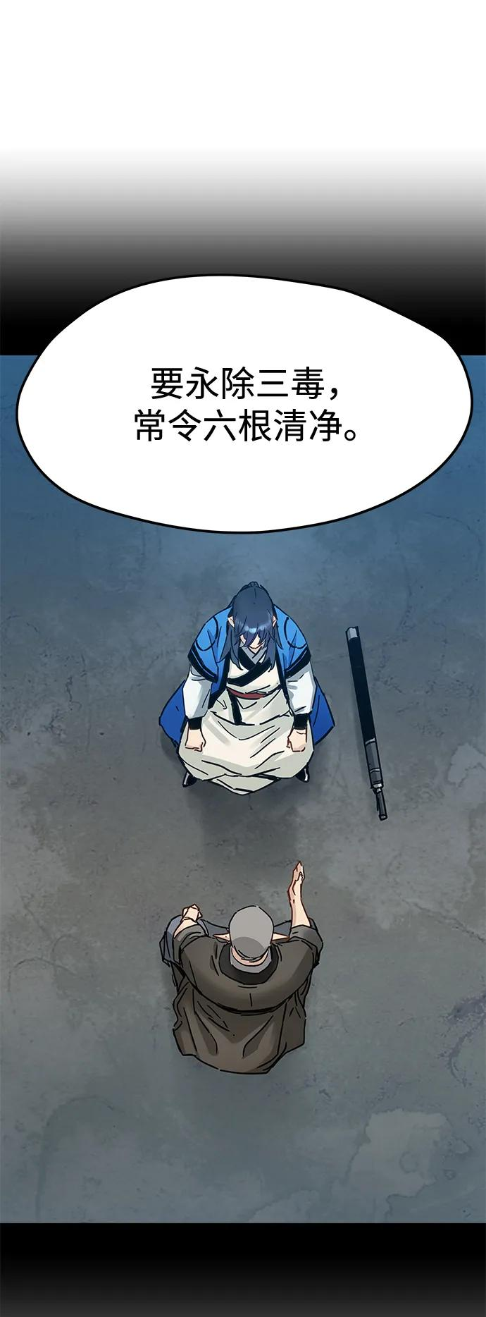 第43话 第29页