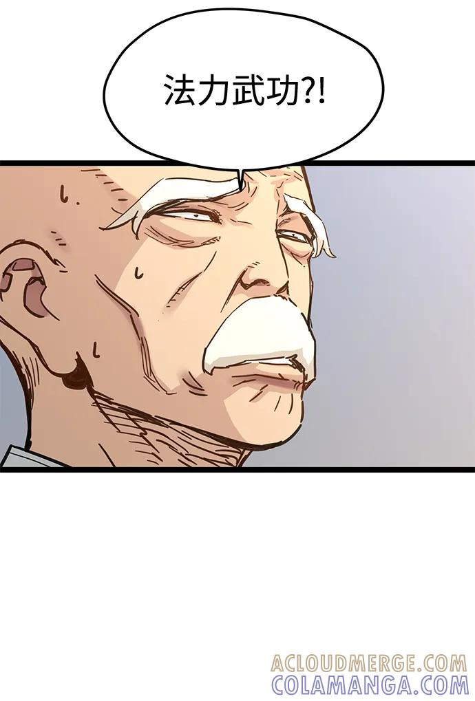第43话 第31页