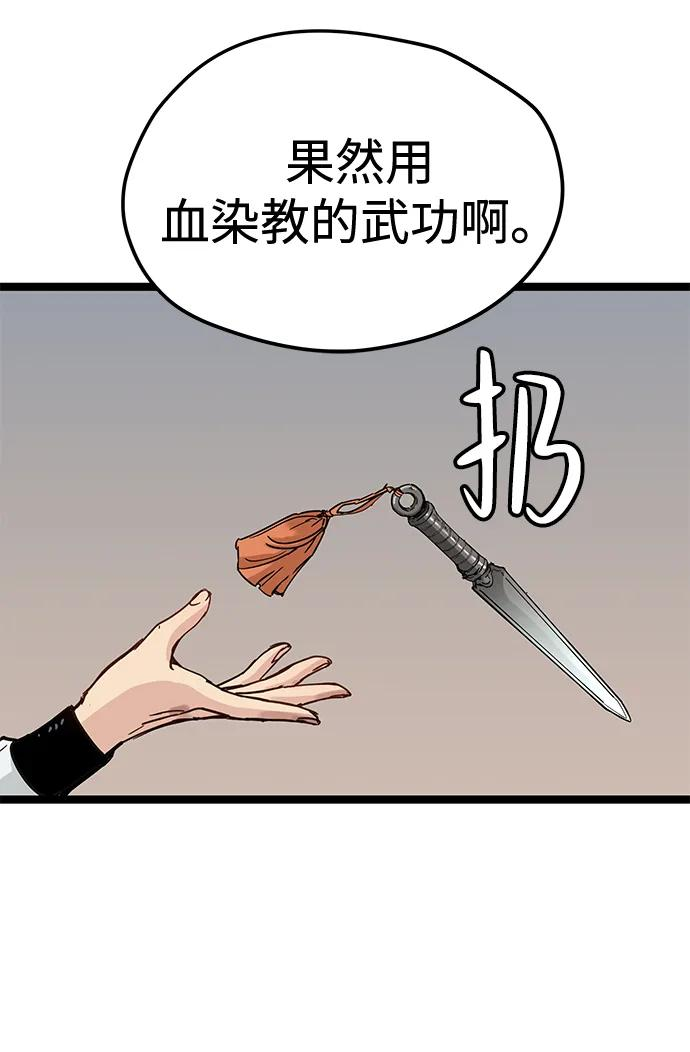 第43话 第33页