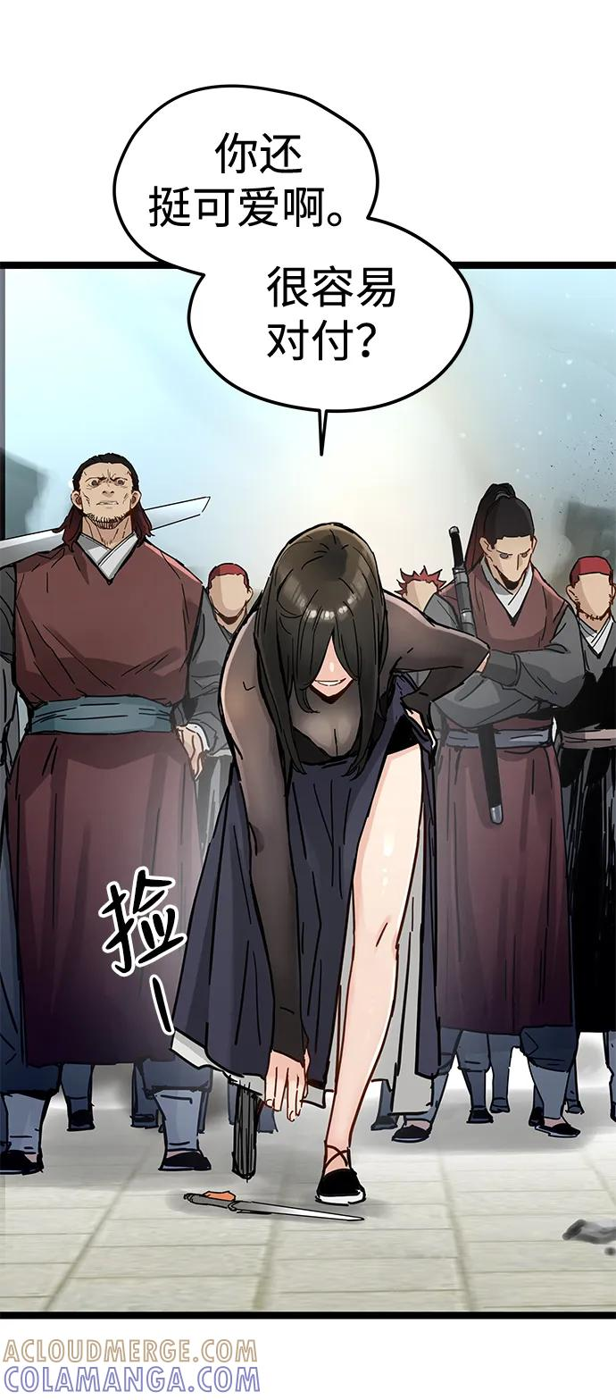 第43话 第37页