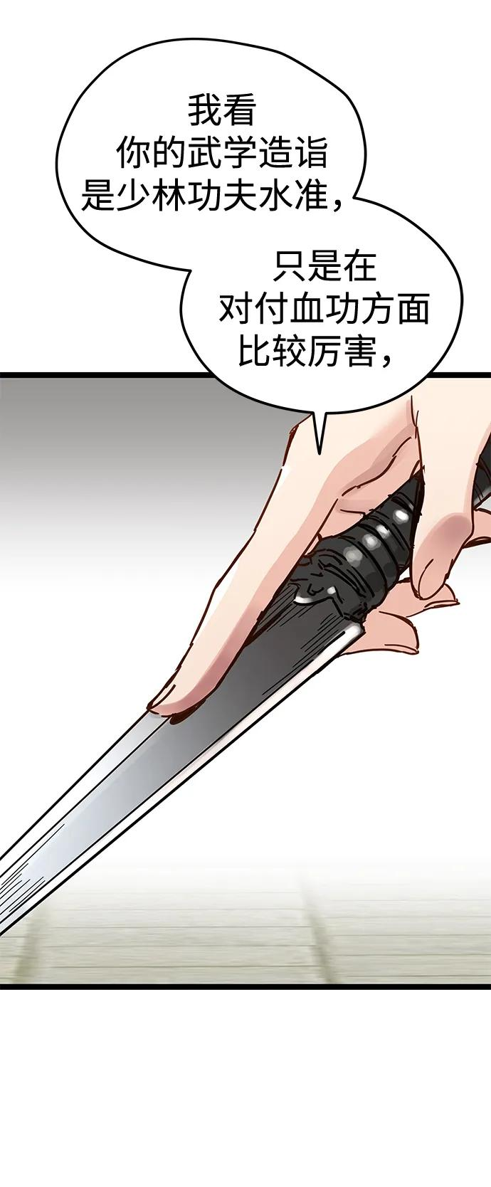 第43话 第38页
