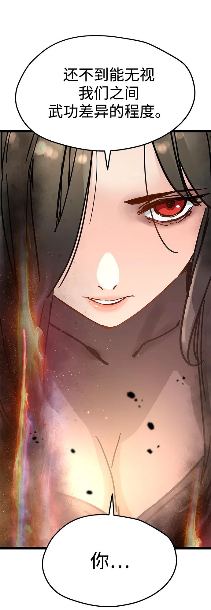 第43话 第39页