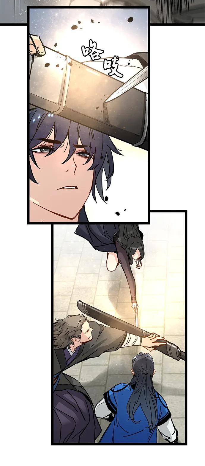 第43话 第42页