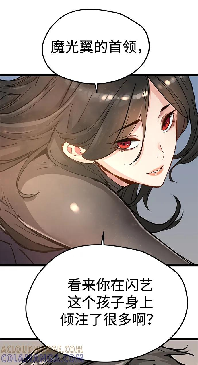 第43话 第43页