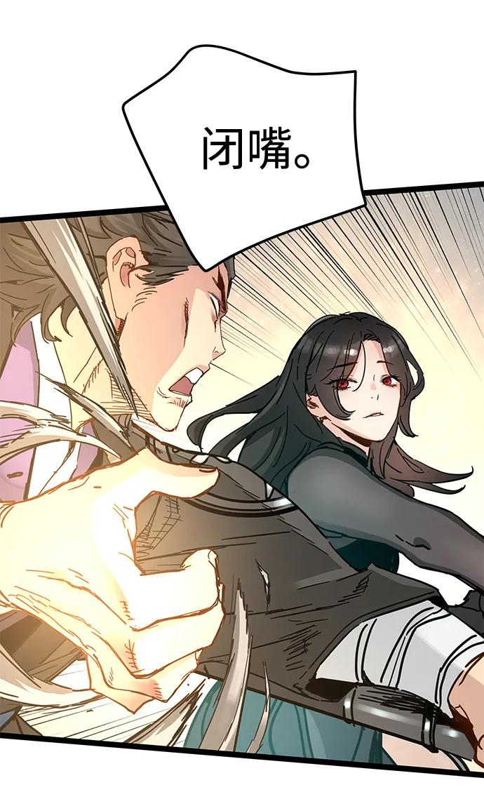 第43话 第45页
