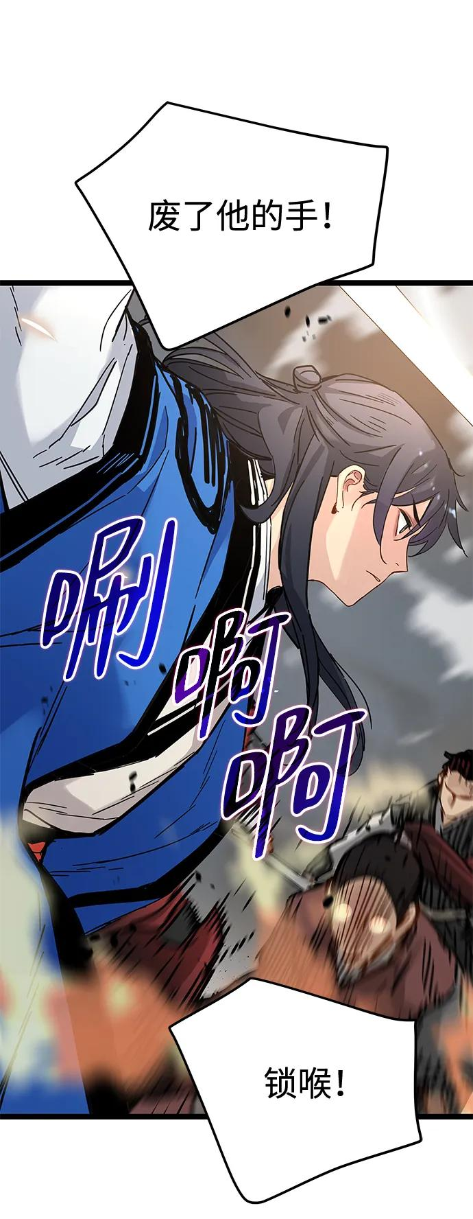 第43话 第57页