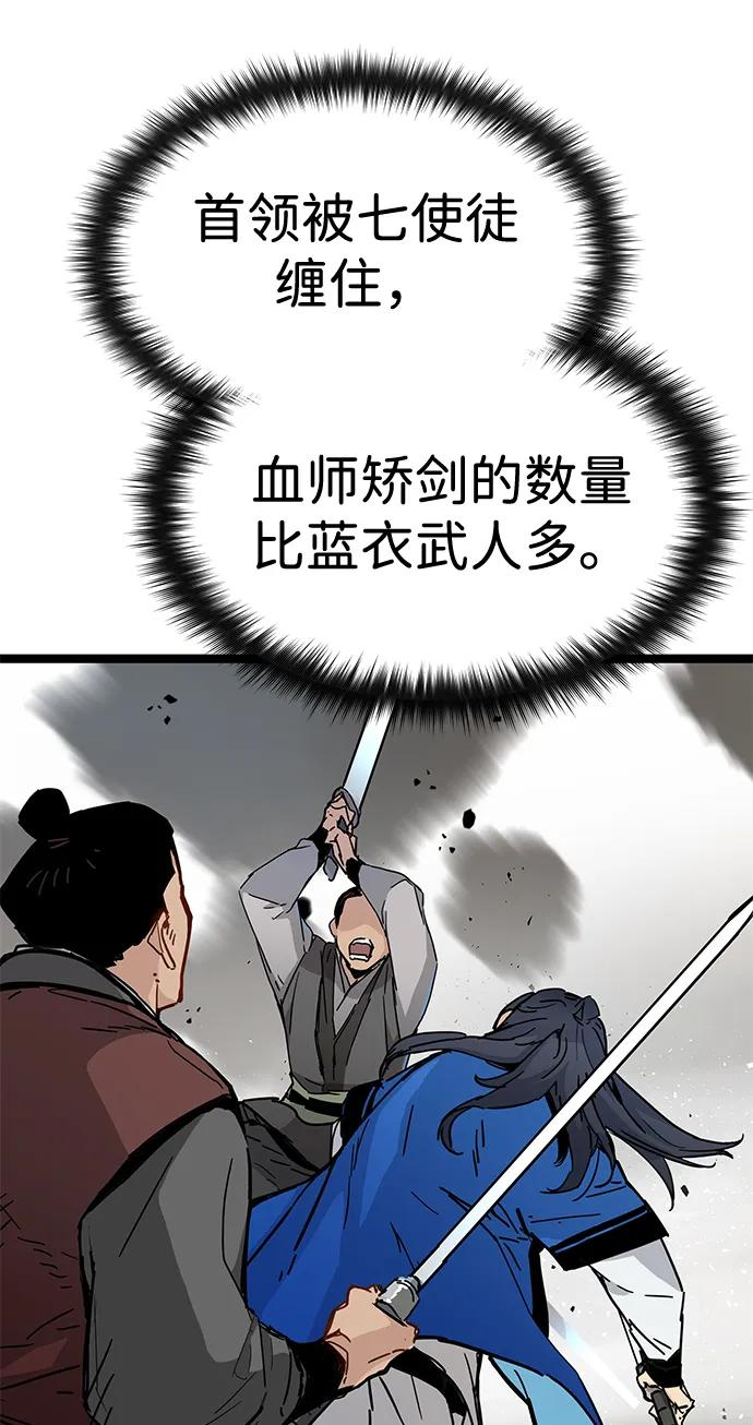 第43话 第60页