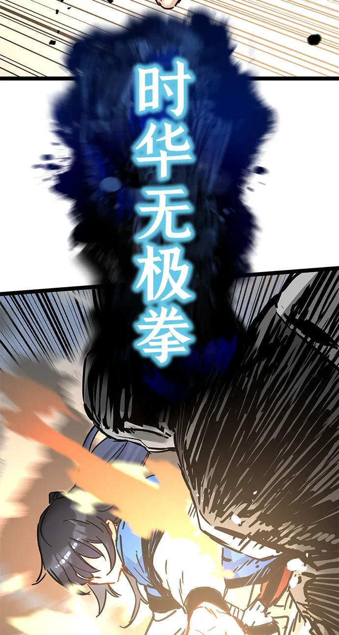 第43话 第62页
