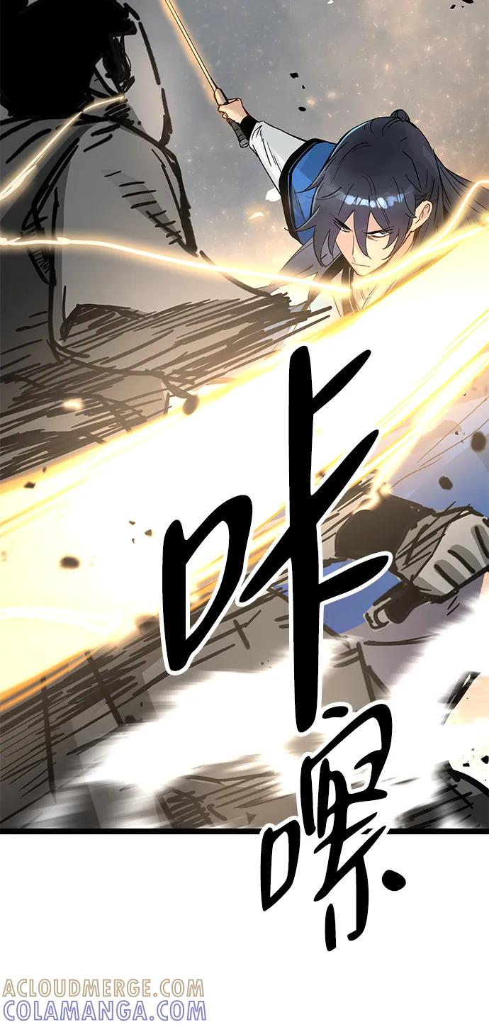 第43话 第64页