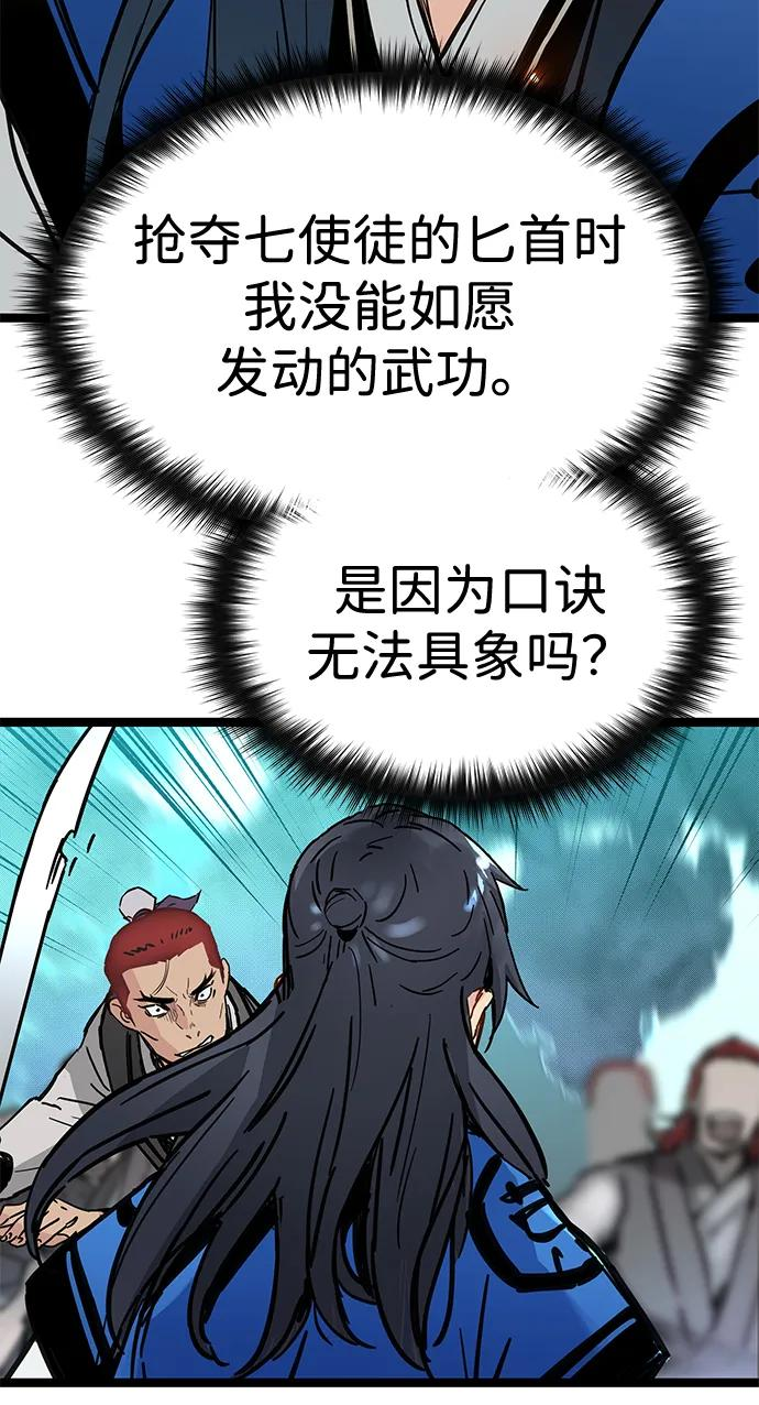 第43话 第66页