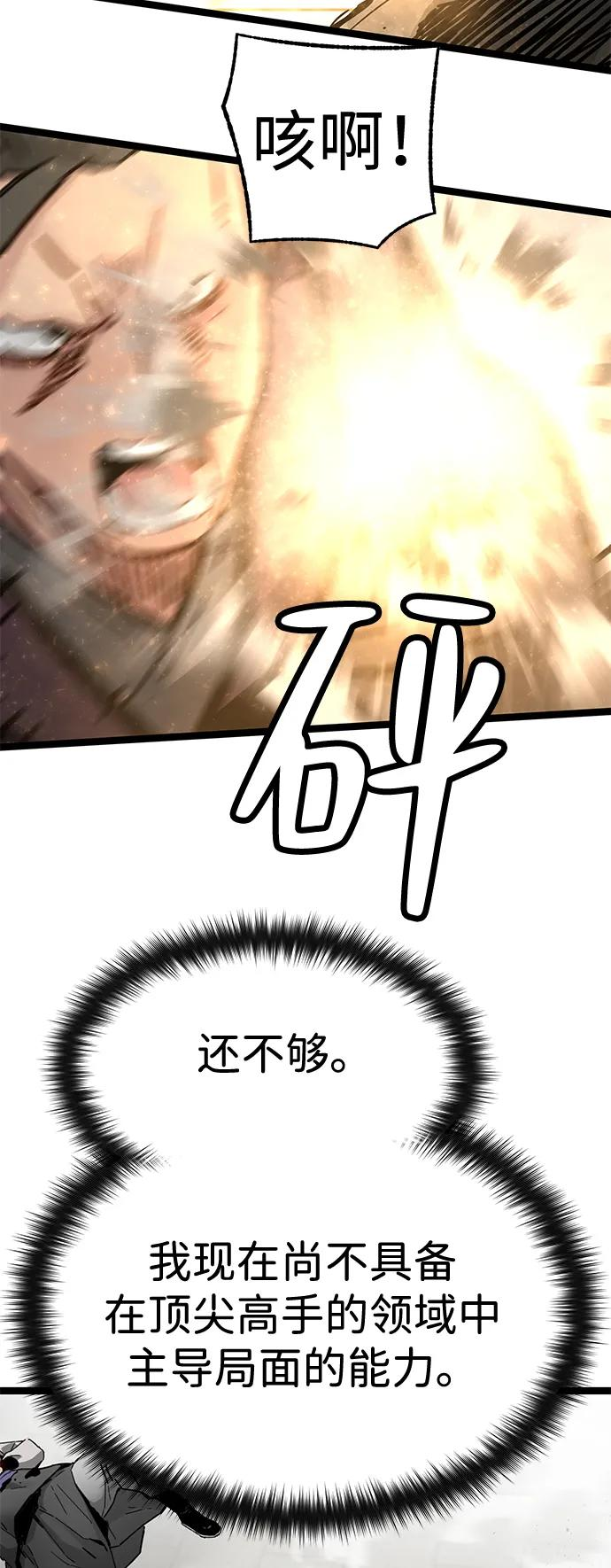 第43话 第69页