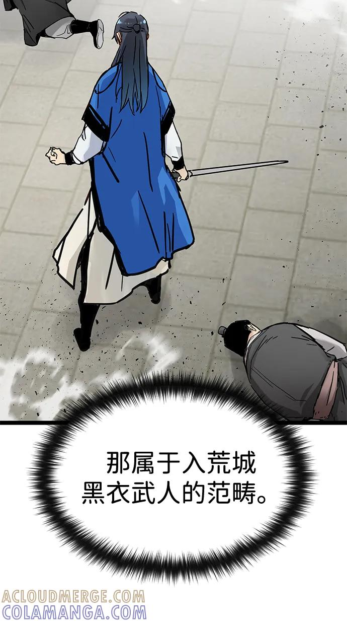 第43话 第70页