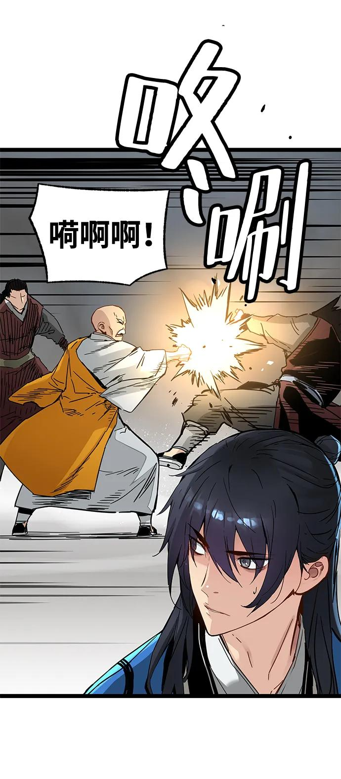 第43话 第72页