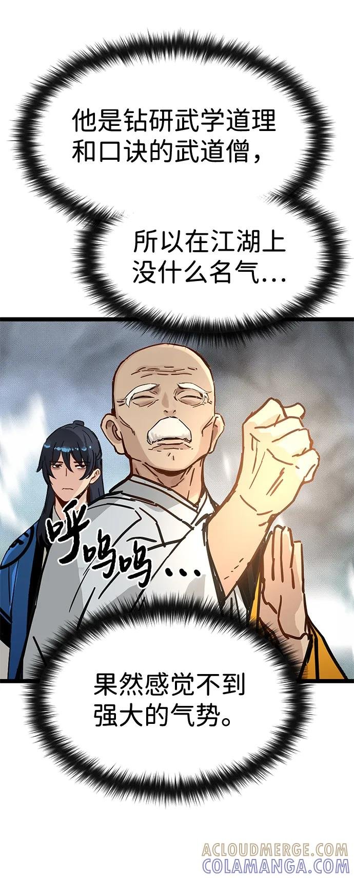 第43话 第73页