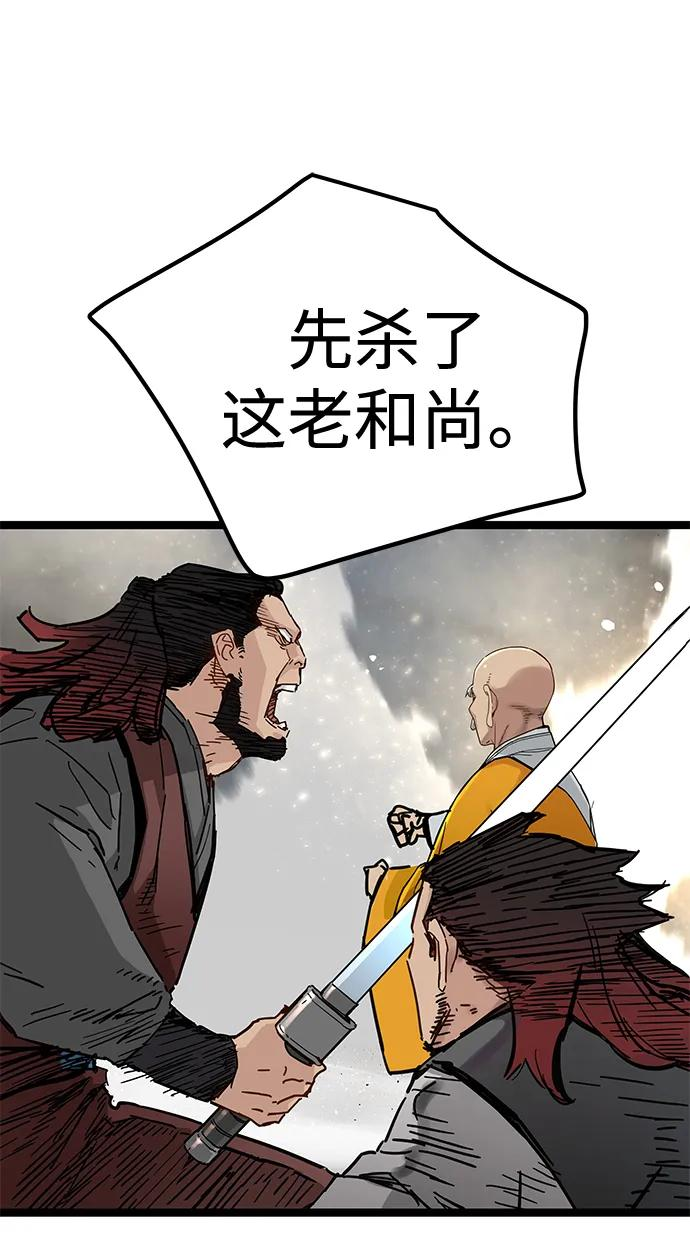 第43话 第74页