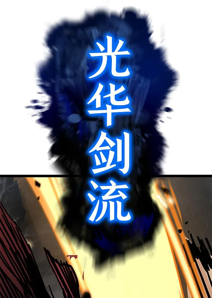 第43话 第77页