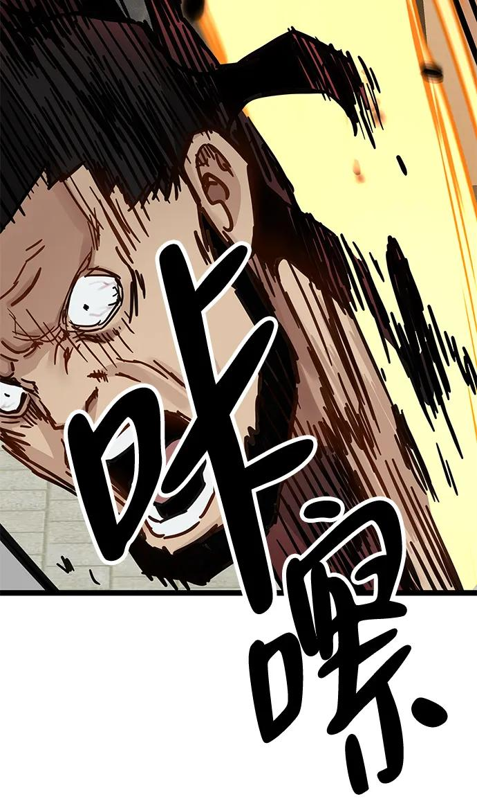 第43话 第78页