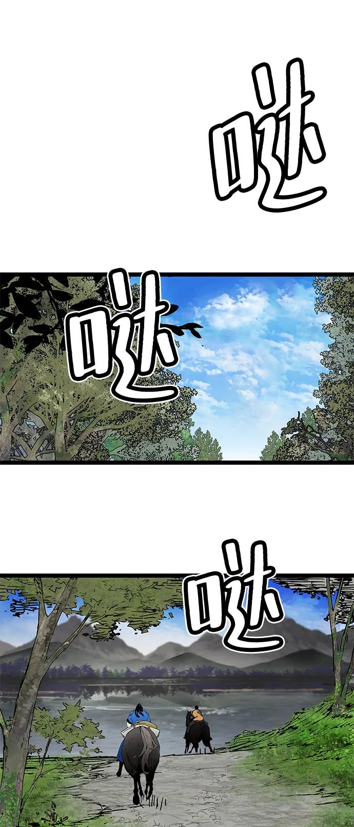 第44话 第2页