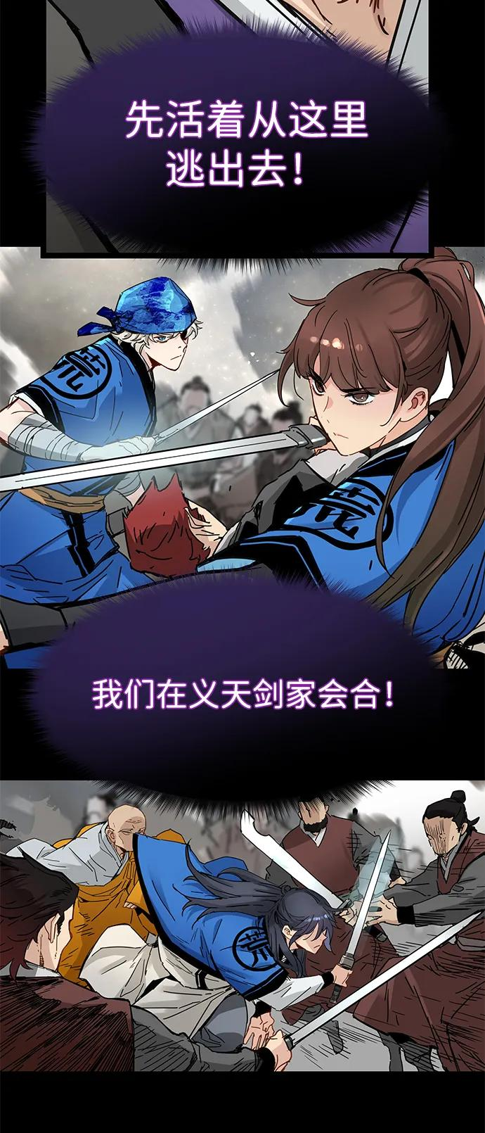 第44话 第8页
