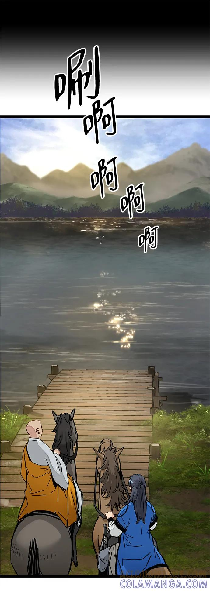 第44话 第10页