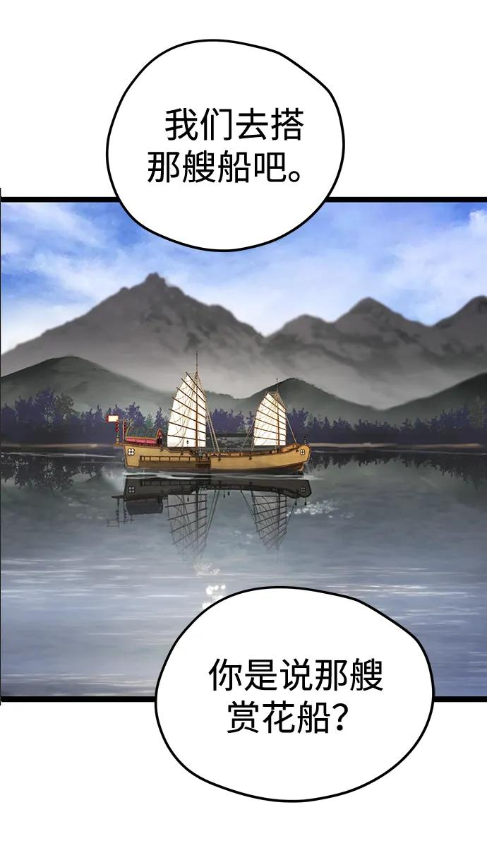 第44话 第12页