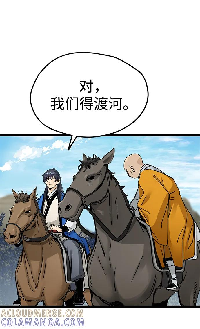第44话 第13页