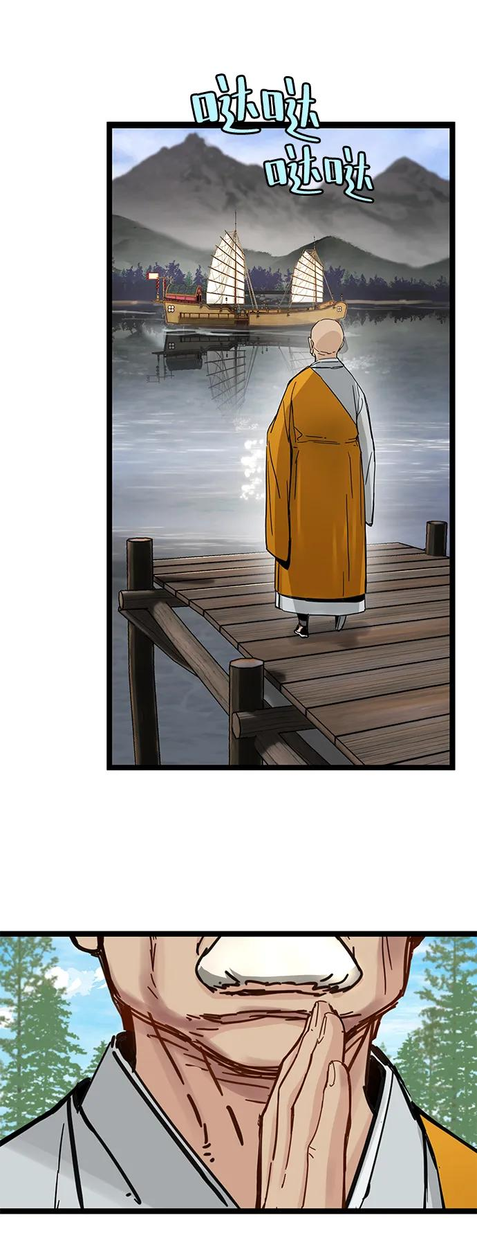 第44话 第14页
