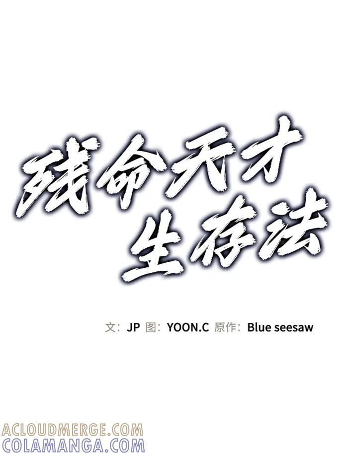 第44话 第19页