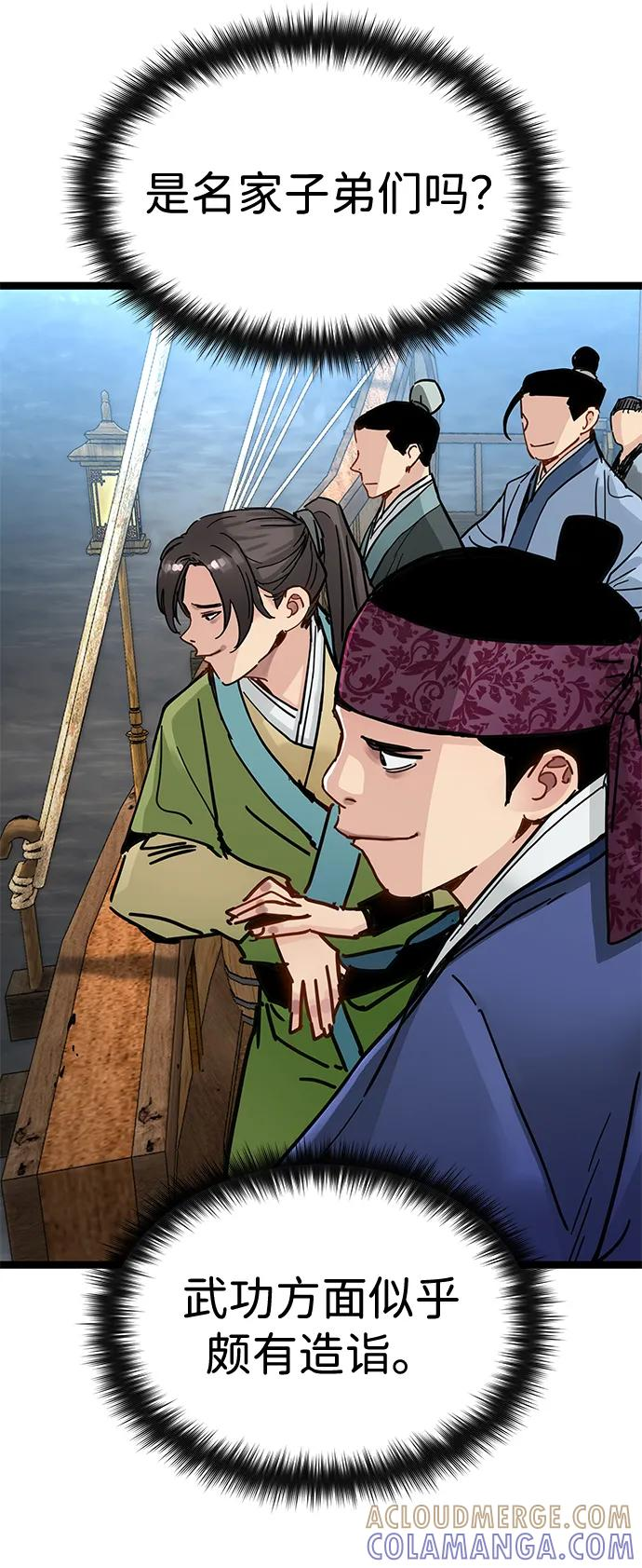 第44话 第22页