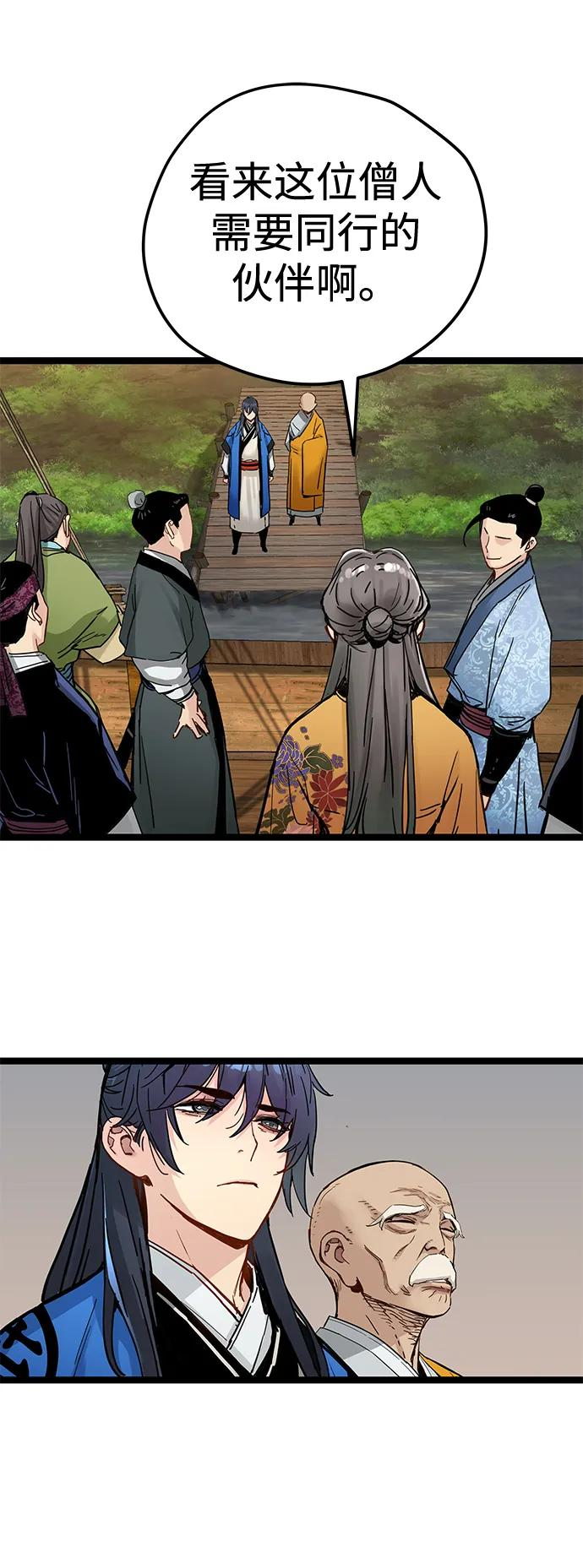 第44话 第23页
