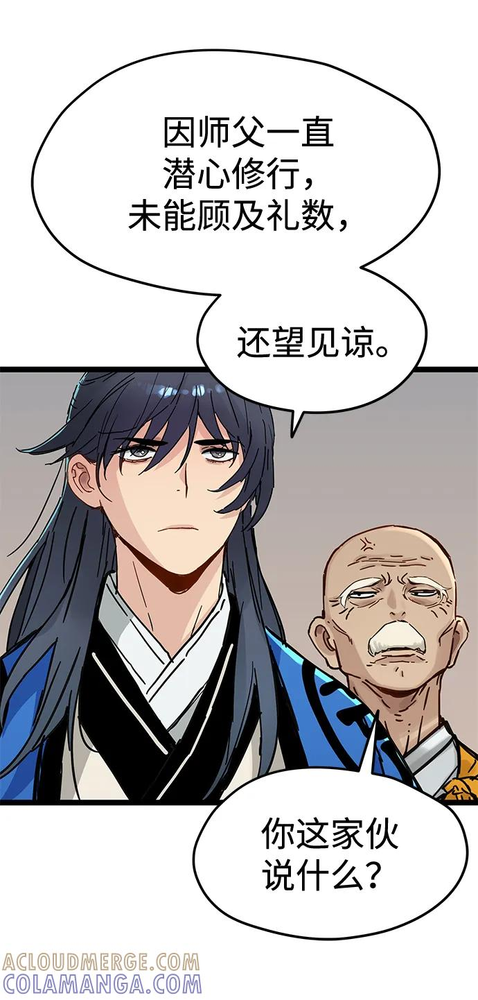 第44话 第25页