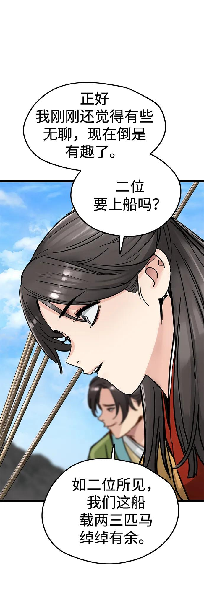 第44话 第26页