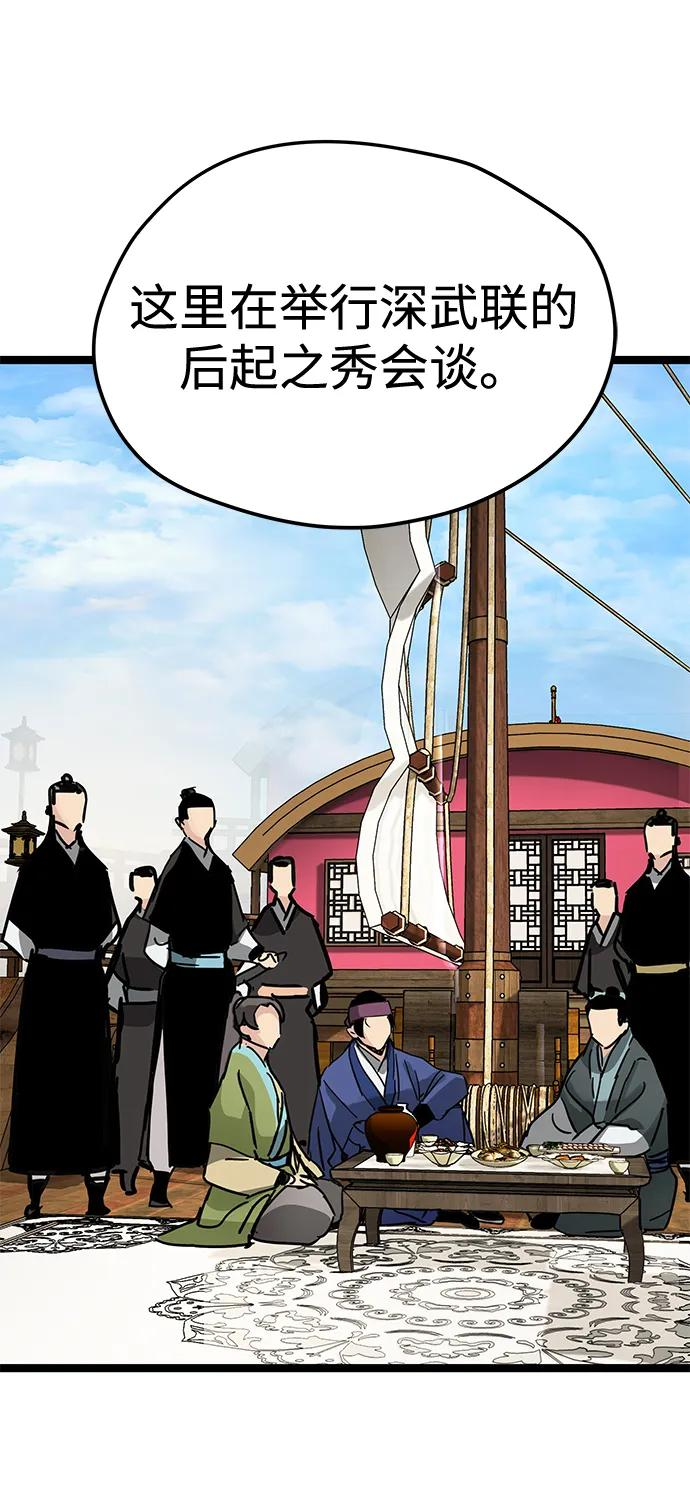 第44话 第29页