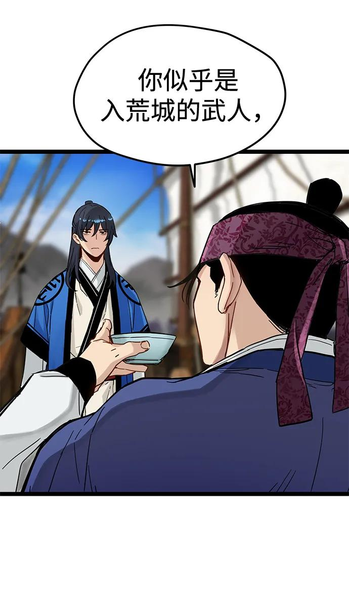 第44话 第33页