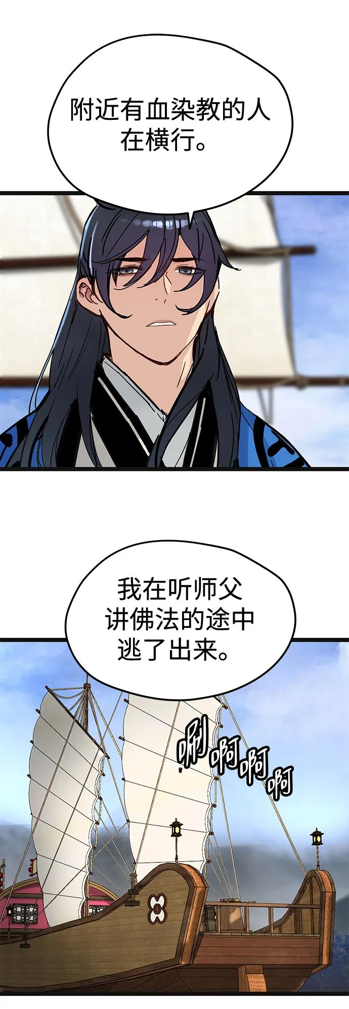 第44话 第35页